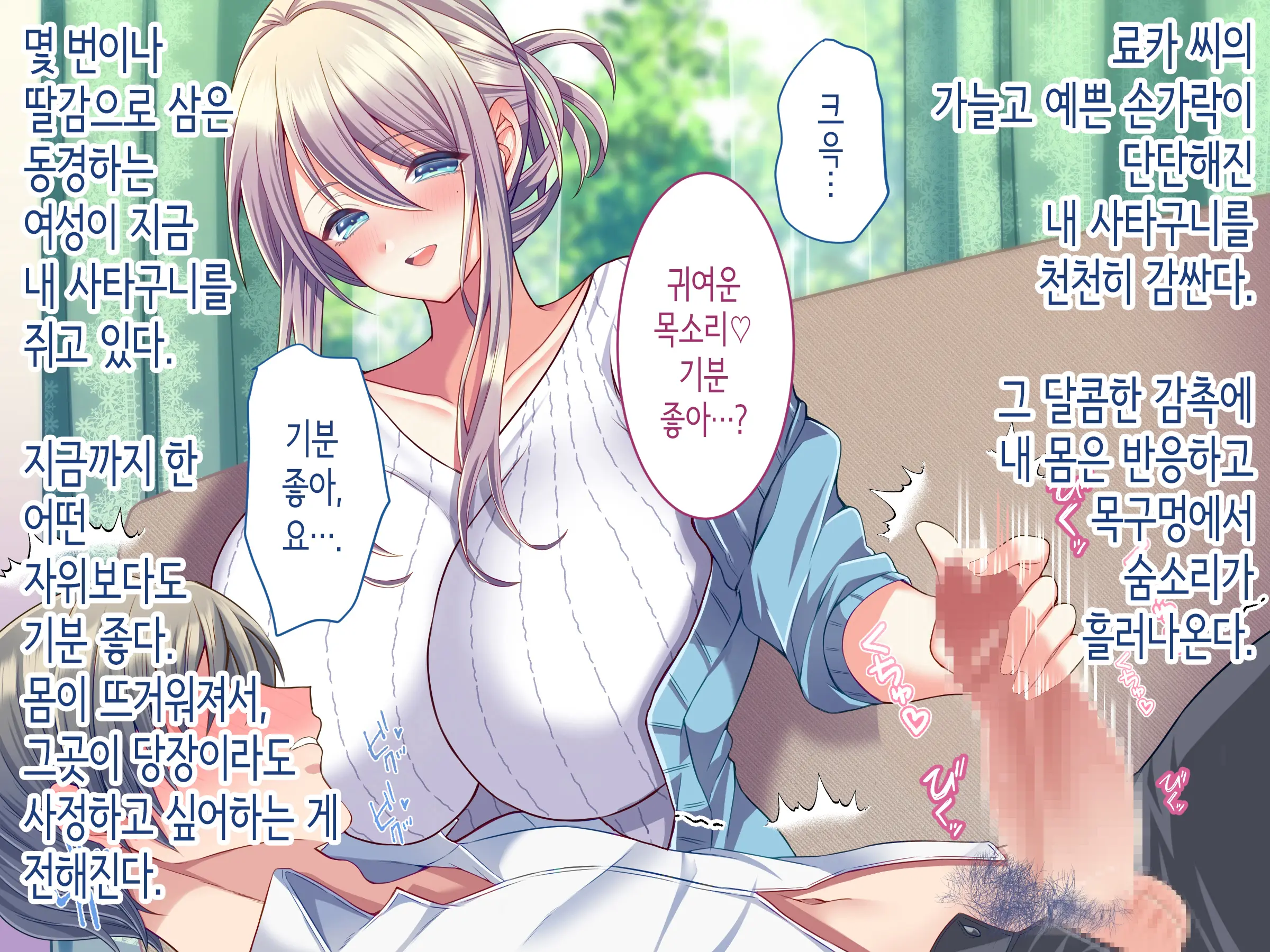 내가 좋아하는 사람은, 친구의 엄마